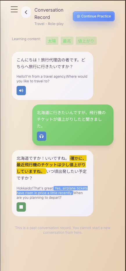 Conversation Record App Mockup